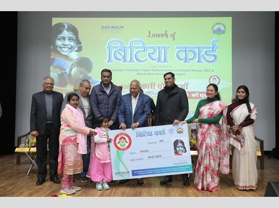 You are currently viewing ‘Bitiya Card’ for empowering & well-being of girl child launched